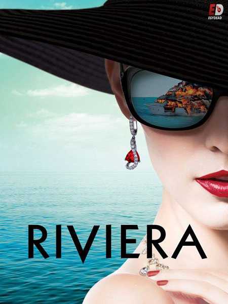 مسلسل Riviera الموسم الاول الحلقة 4