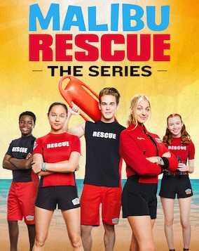 مسلسل Malibu Rescue الموسم الاول الحلقة 8 الاخيرة