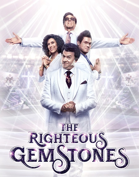 مسلسل The Righteous Gemstones الموسم الاول الحلقة 6