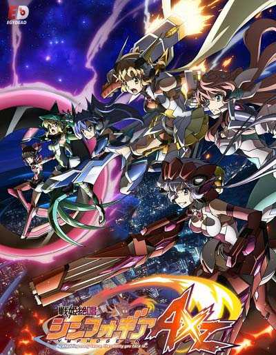 انمي Symphogear الموسم الرابع مترجم كامل