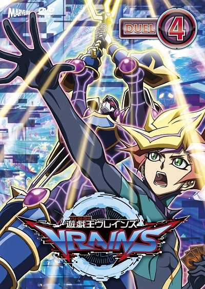 انمي Yu-Gi-Oh! VRAINS الحلقة 45 مترجمة