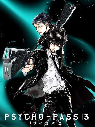 انمي Psycho-Pass الموسم الثالث الحلقة 1 مترجمة