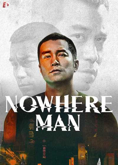 مسلسل Nowhere Man الموسم الاول كامل