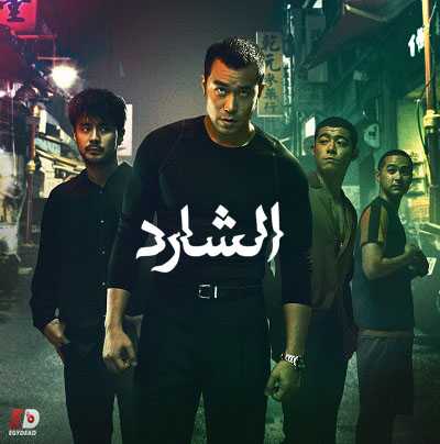 مسلسل Nowhere Man الموسم الاول الحلقة 1 مترجمة