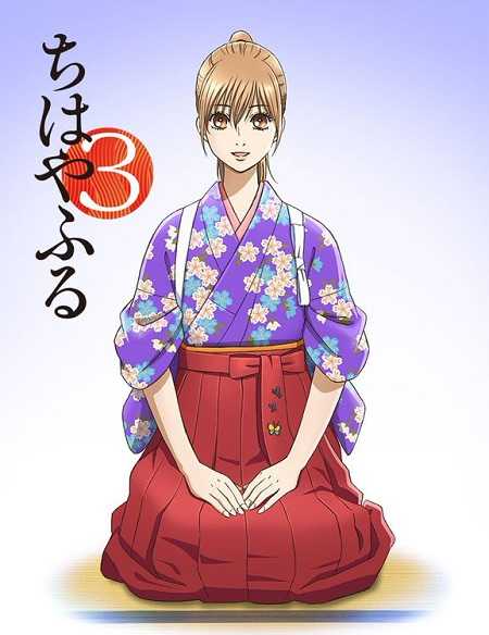 انمي Chihayafuru الموسم الثالث الحلقة 12 مترجمة