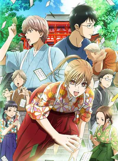 انمي Chihayafuru الموسم الثاني الحلقة 1 مترجمة