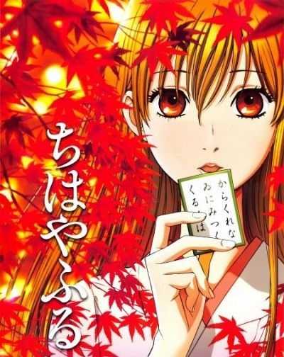 انمي Chihayafuru OVA اوفا 1 مترجمة