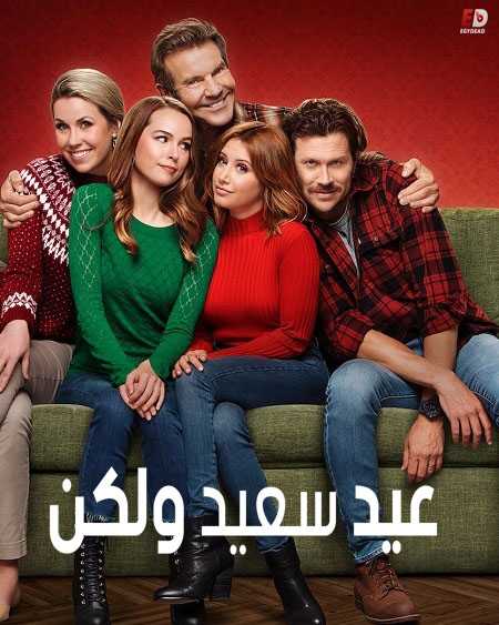 Merry Happy Whatever الموسم الاول الحلقة 5 مترجمة