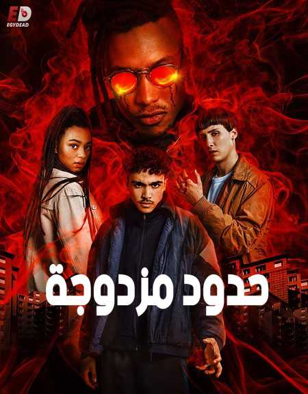 مسلسل Mortel الموسم الاول الحلقة 1 مترجمة