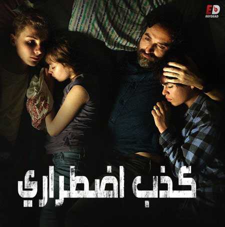 مسلسل Mythomaniac الموسم الاول الحلقة 2