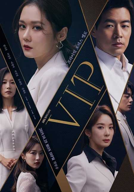 حلقات مسلسل VIP 2019 مترجم كامل
