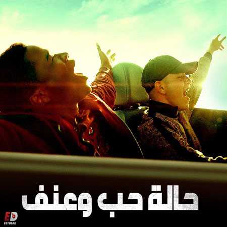 مشاهدة فيلم Mon frère 2019 مترجم