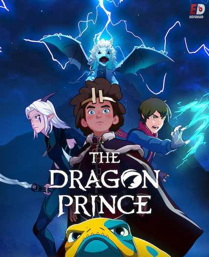 مسلسل The Dragon Prince الموسم الثالث كامل