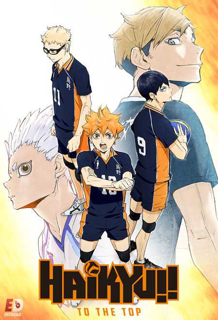 انمي Haikyuu الموسم الرابع كامل