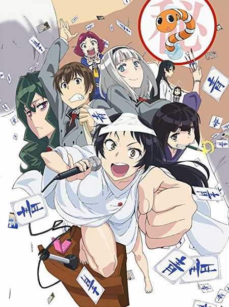 انمي Shimoneta 2015 مترجم كامل