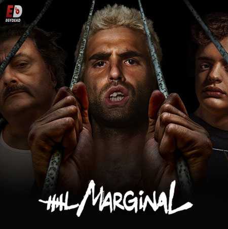 مسلسل El marginal الموسم الثالث الحلقة 6 مترجمة