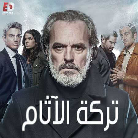 مسلسل Vivir sin permiso الموسم الاول الحلقة 8