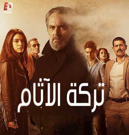 مسلسل Vivir sin permiso الموسم الثاني الحلقة 8