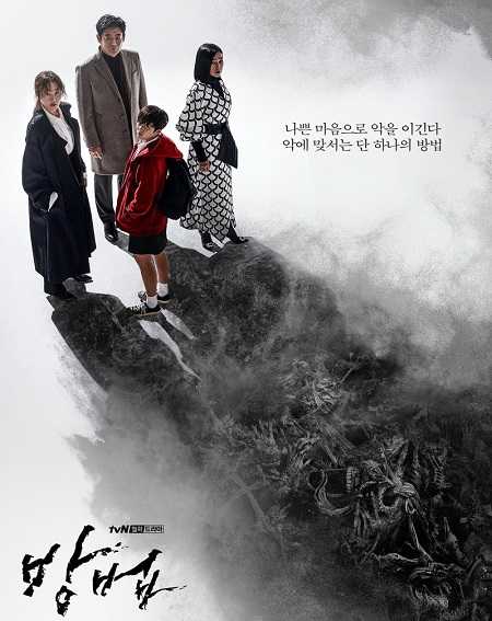 حلقات مسلسل The Cursed مترجم كامل