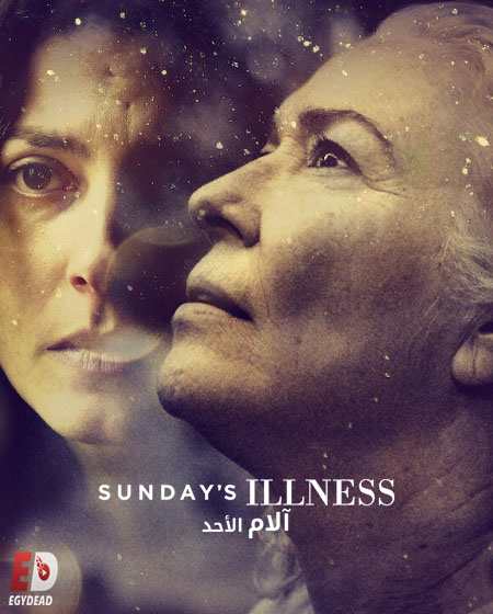 مشاهدة فيلم Sunday’s Illness 2018 مترجم