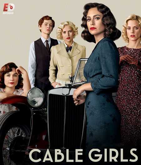 مسلسل Cable Girls الموسم الرابع الحلقة 7