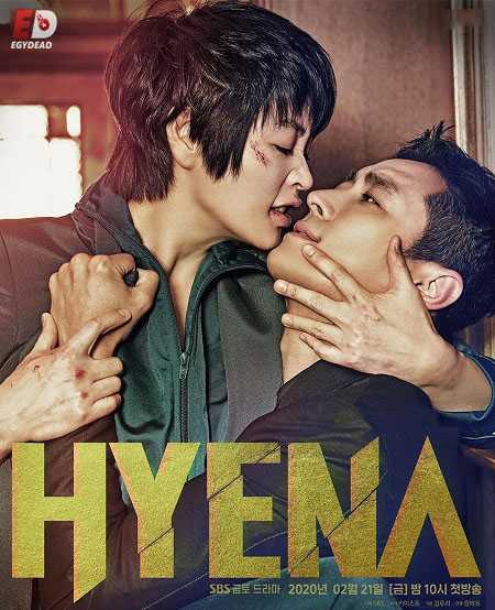 حلقات مسلسل Hyena مترجم كامل