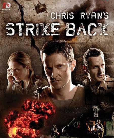 مسلسل Strike Back الموسم الاول الحلقة 6 مترجمة