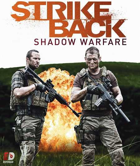 مسلسل Strike Back الموسم الرابع الحلقة 2 مترجمة