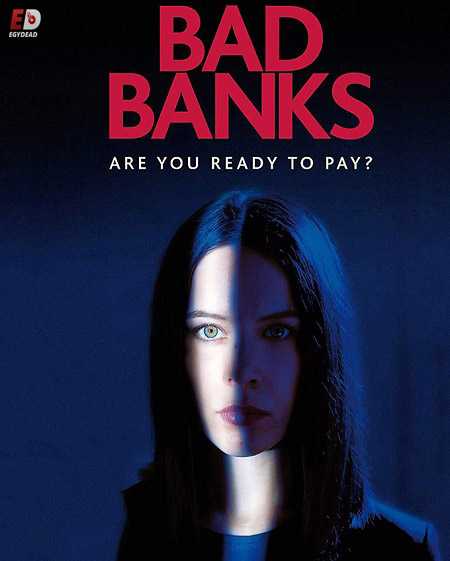 مسلسل Bad Banks الموسم الثاني كامل