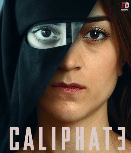 مسلسل Caliphate الموسم الاول كامل