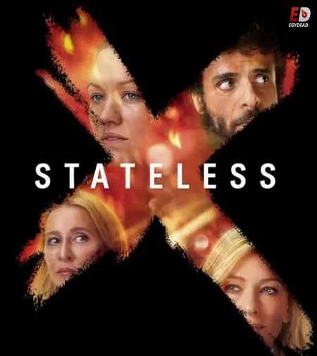 مسلسل Stateless الموسم الاول الحلقة 6