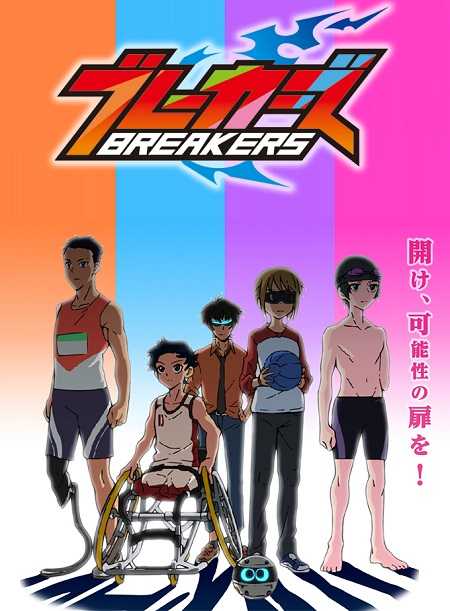 انمي Breakers الحلقة 9