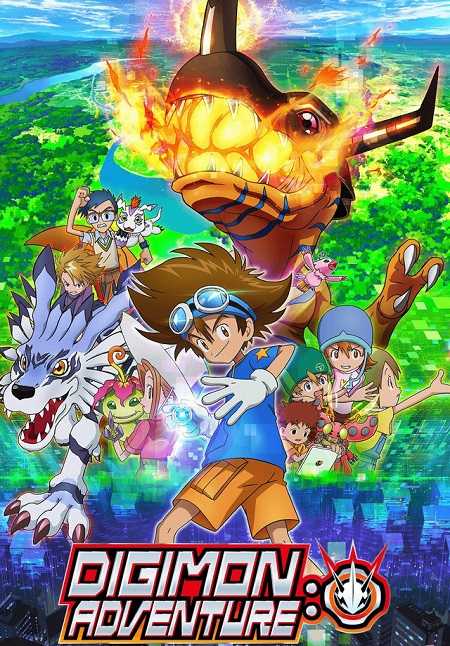 حلقات انمي Digimon Adventure 2020 كامل