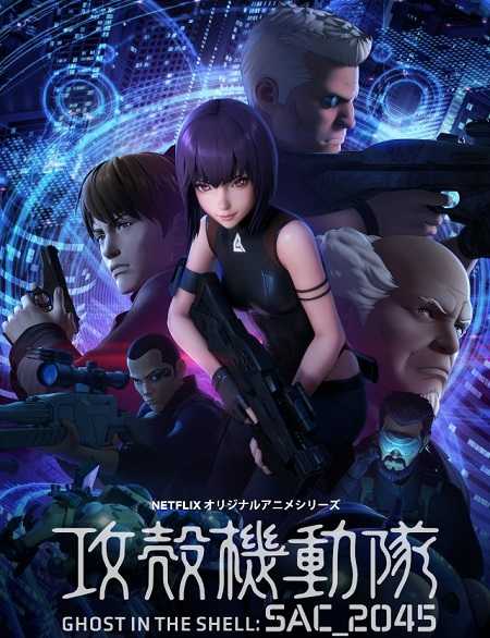 Ghost in the Shell SAC 2045 الموسم الاول الحلقة 8