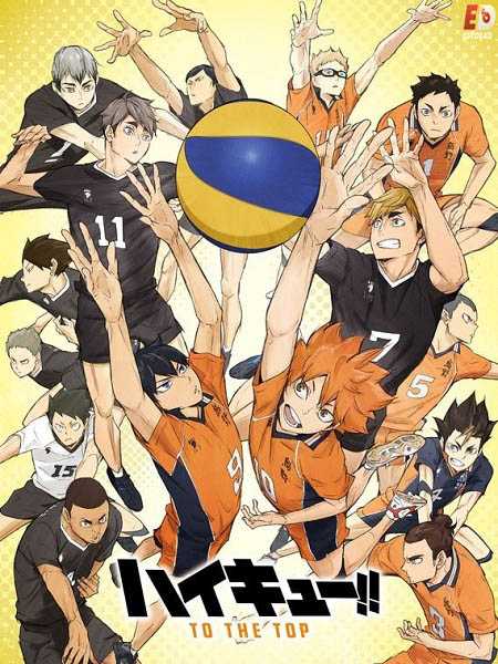 انمي Haikyuu الموسم الرابع الحلقة 23 مترجمة