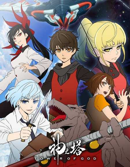 انمي Tower of God الموسم الاول الحلقة 9 مترجمة