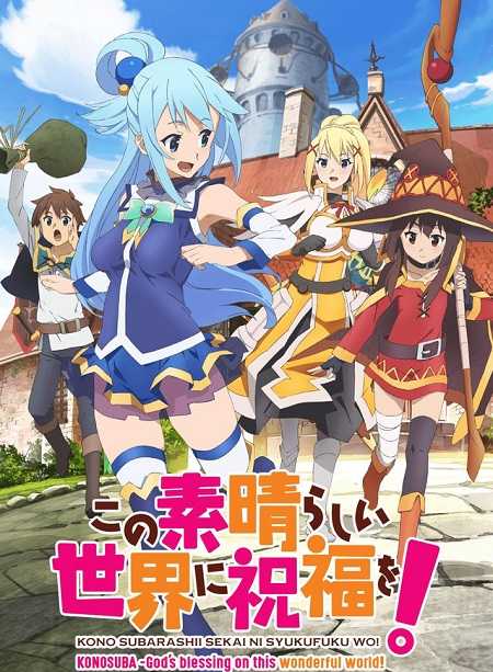 انمي KonoSuba الموسم الاول الحلقة 2