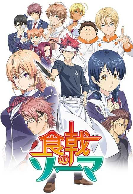 Shokugeki no Souma الموسم الاول الحلقة 8