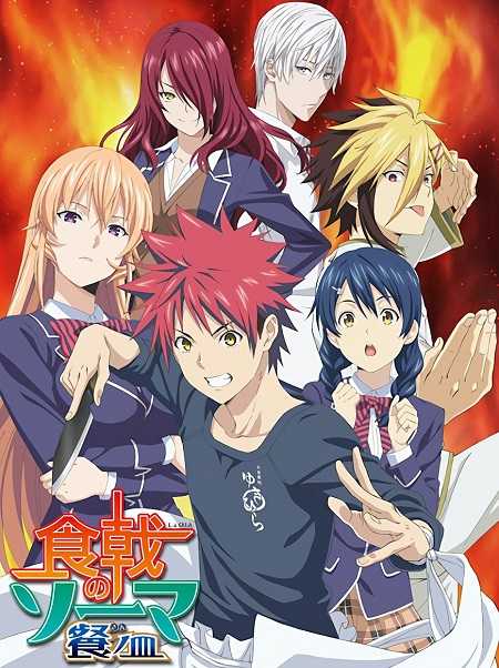 Shokugeki no Souma الموسم الثالث الحلقة 4