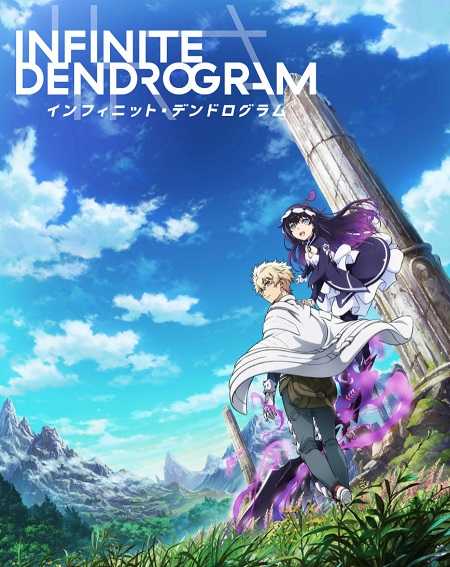 انمي Infinite Dendrogram الحلقة 8