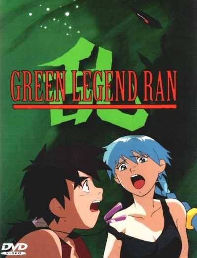 انمي Green Legend Ran الحلقة 2