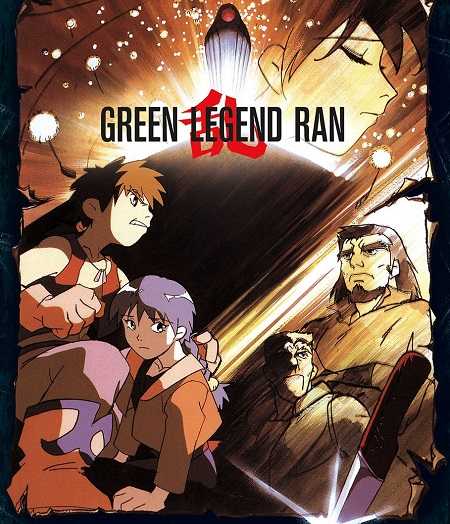 حلقات انمي Green Legend Ran كاملة