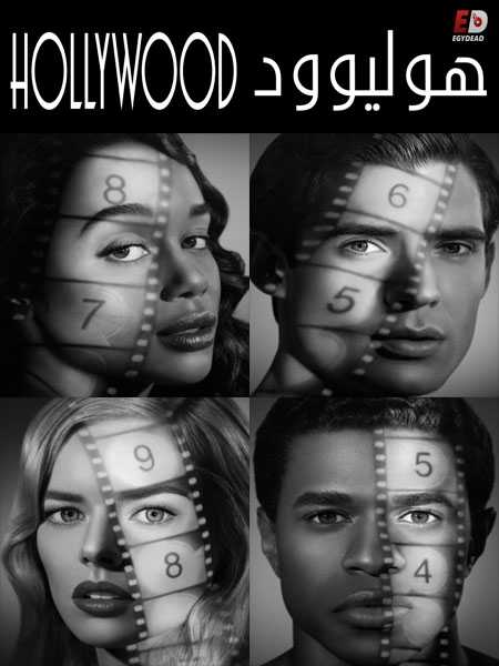 مسلسل Hollywood 2020 الحلقة 3