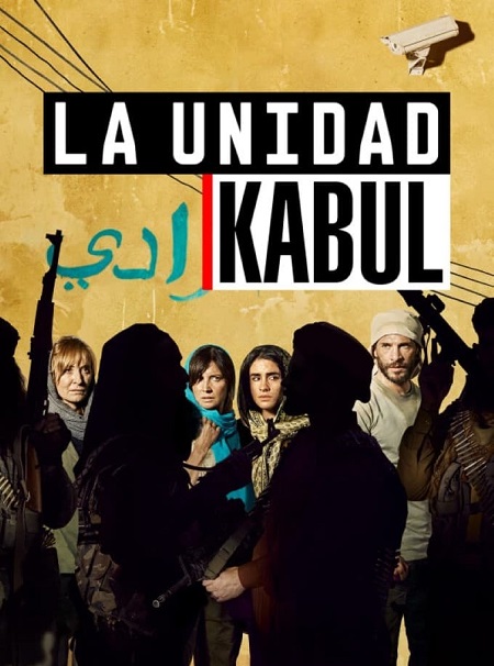 مسلسل La Unidad الموسم الثالث مترجم كامل