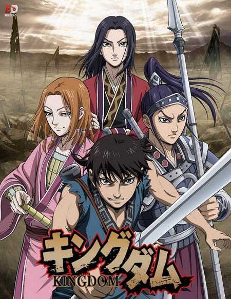 انمي Kingdom الموسم الثاني الحلقة 33