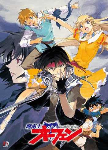 انمي Majutsushi Orphen 1998 كامل