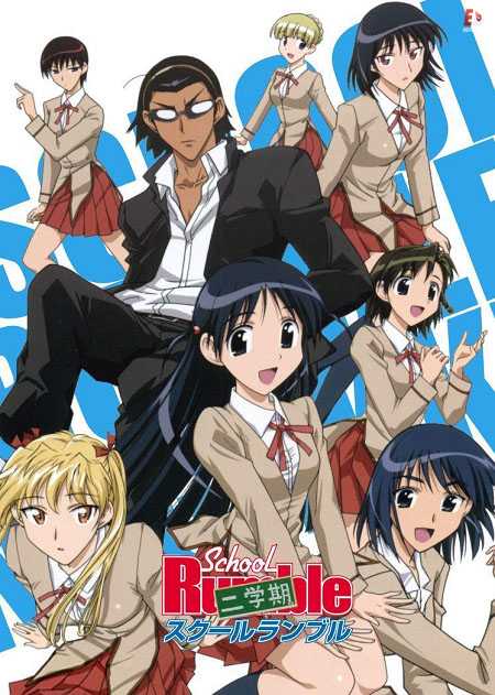 انمي School Rumble Ni Gakki الحلقة 21 مترجمة