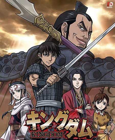 جميع مواسم انمي Kingdom مترجمة كاملة