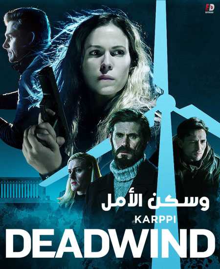 مسلسل Deadwind الموسم الاول الحلقة 11