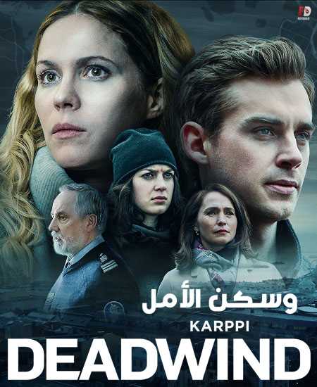 مسلسل Deadwind الموسم الثاني الحلقة 4